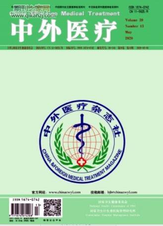 中外医疗