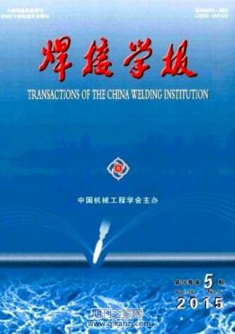 焊接学报