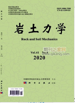 岩土力学