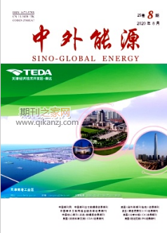 中外能源