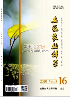 安徽农业科学
