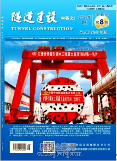 隧道建设