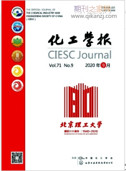 化工学报