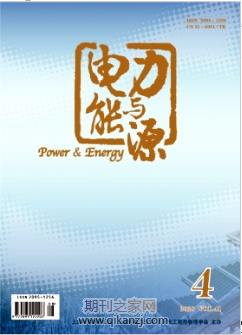 电力与能源