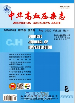 中华高血压