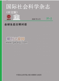 国际社会科学