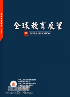 全球教育展望