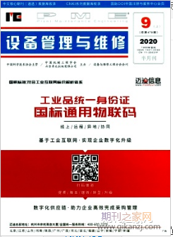 �豸������ά��