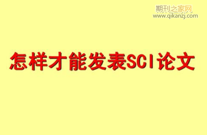 ũҵ����sci���ķ���