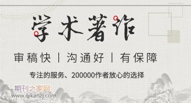 学术著作出版