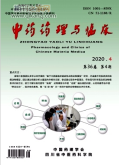 中药药理与临床