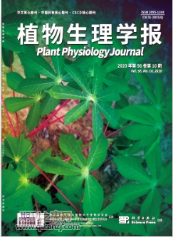 植物生理学报