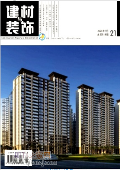 建材与装饰