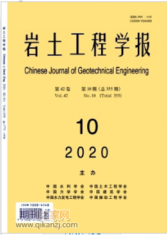 岩土工程学报