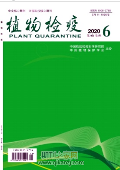 植物检疫