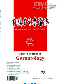 中国老年学