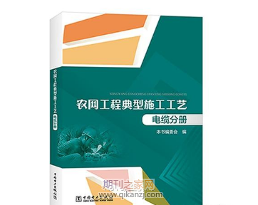 农网工程