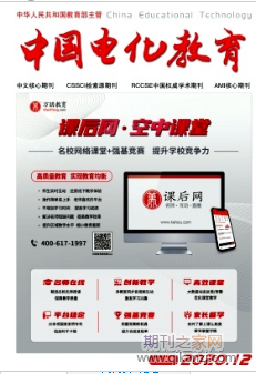 中国电化教育