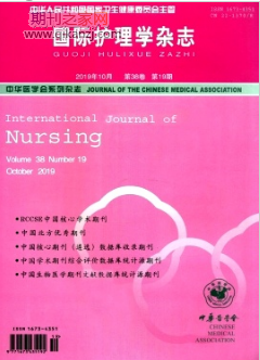 国际护理学