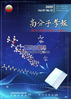 高分子学报