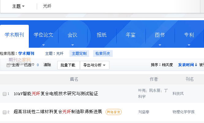 光纤连接技术