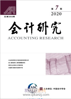会计研究