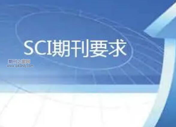 sci期刊投稿