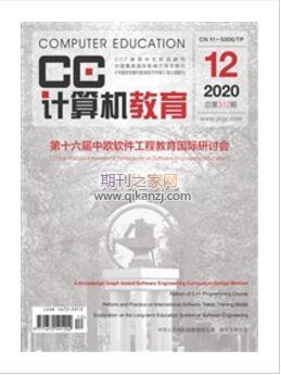 计算机教育