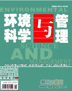 环境科学与管理