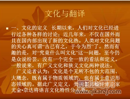 翻译文化