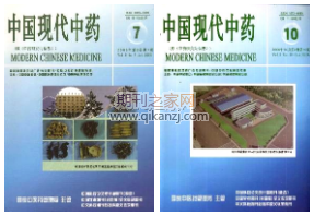 中国现代中药