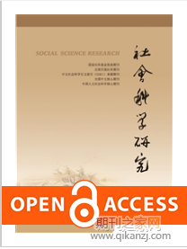 社会科学研究