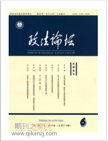 法学研究