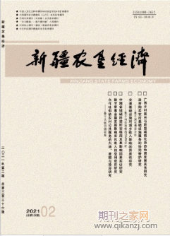 新疆农垦经济