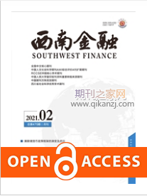 西南金融