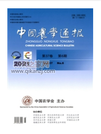 中国农学通报