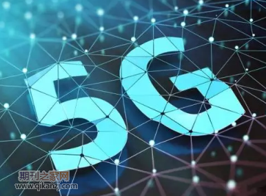 5g通信技术