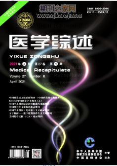 医学综述