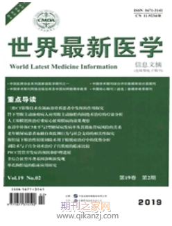 世界最新医学