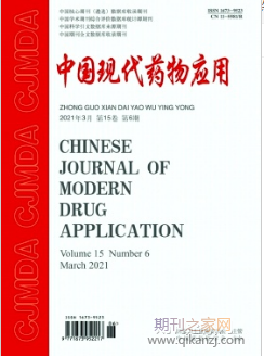 中国现代药物应用