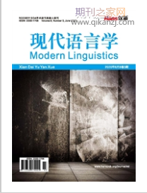 现代语言学