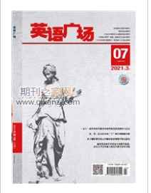 英语广场