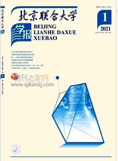 北京联合大学学报自然科学版