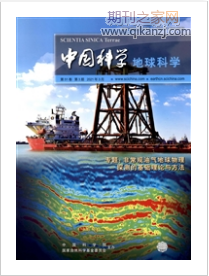 中国科学地球科学