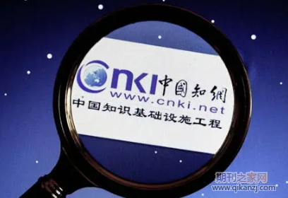 中国知网网络首发