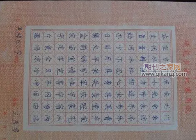 书法教育