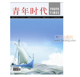 青年时代