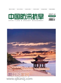 中国防汛抗旱