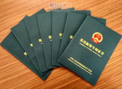 实用新型专利