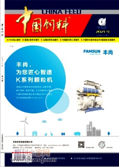 中国饲料